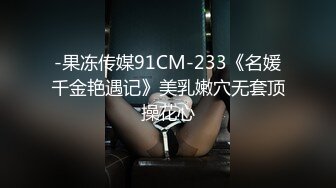 私拍打炮001极品翘臀巨乳嫩模尤物