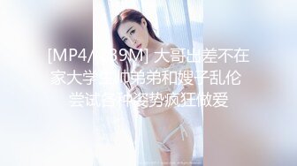 [MP4/ 1.39G] AI高清2K修复 91约妹达人，极品良家女神，大胸诱惑娇喘不断，风骚小姐姐饥渴妩媚