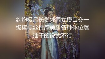 前戏骚逼第一次被舔 广东汕尾