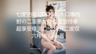 七度空间 QDOG019 口爆内射の二重奏女仆兔宝宝侍奉 超享受精湛口技 梅开二度双穴榨精 Cola酱