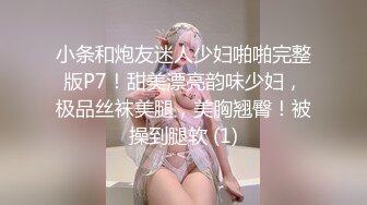 【OnlyFans】逃亡JJ爱KK，狂干群P，大型淫乱场面，两人真实夫妻，女的身材超级棒，群p的场面太过震撼 136