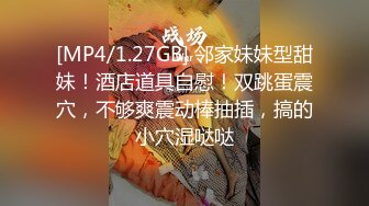 【新片速遞】这是第一次出来玩吧 被美女的无毛鲍鱼在鸡鸡上蹭了几下 自己怼几下就射的一塌糊涂[127MB/MP4/02:11]