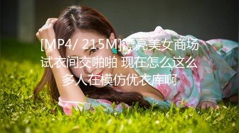 [MP4/ 316M]婷婷玉立刚放暑假的女高学妹 憋了好久终于可以任意放肆了 运动短裤平底帆布鞋尽是青春的味道