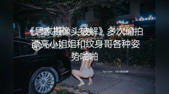 哈市解封第一炮，绑着手深喉。