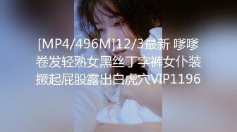 [MP4/496M]12/3最新 嗲嗲卷发轻熟女黑丝丁字裤女仆装撅起屁股露出白虎穴VIP1196