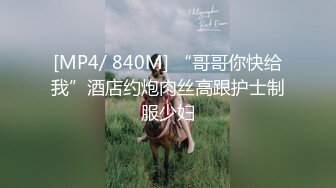 TML023 佳芯 性感黑丝后妈满足我的秘密 天美传媒