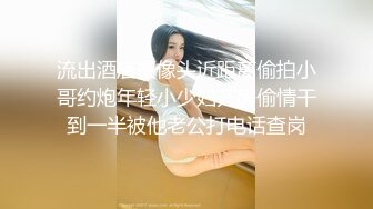 《稀缺资源BBC媚黑》推特猎奇圈福利视频重磅来袭第九季【那些崇拜黑人讨好黑人喜欢被黑人大驴屌肏的国人反差妹 (9)