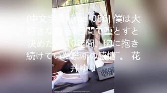 [MP4/1590M]3/9最新 吃奶玩逼爆菊花给狼友看手撸大鸡巴激情上位各种抽插VIP1196