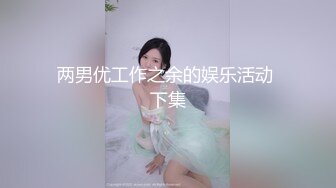 吉林白山半夜来一次2