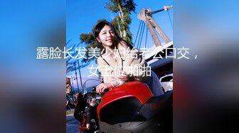 -星空无限 XK8048 少妇白洁3 换妻之旅 一王战二后-童汐