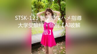 STSK-123 塾講師生ハメ指導 大学受験科・個別【AI破解版】