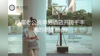 【三级】《变态爷爷偷爱抚性感孙女》