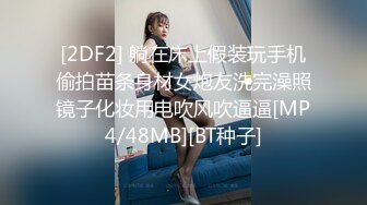 STP24686 近日刚播超高颜值女神，麻花辫大美腿，淫荡指数9分，大战头套男，香蕉插穴黄瓜爆菊，双洞其插，搞完还不满足假屌自慰