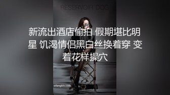 ❤️淫欲反差美少女❤️连体丝袜高校学生妹妹声音好嗲，筷子般的美腿，插入蝴蝶美逼，乖巧的萌妹子背地是个小骚货