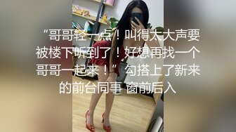 【換妻探花】墨試豐福換妻小夫妻約豐滿窗女雙飛