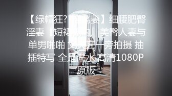 【狮子座】泡良大神SVIP新作，反差学妹露脸，小美女一枚，白袜的酸味让我兴奋，好刺激