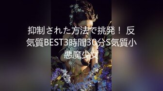 抑制された方法で挑発！ 反気質BEST3時間30分S気質小悪魔少女