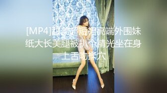 [MP4]三个00后嫩妹子！拨开内裤紧致小穴！三女一起翘腿看逼叠罗汉