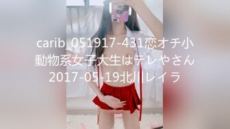 美女身材颜值一流，bb敏感，没干一会就身体打颤。