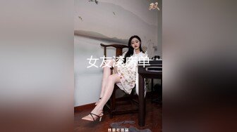 [2DF2] 小旅馆站街女探花《骚嫖嫖专业搞鸡》100元快餐正在吃面的卖淫女闭着眼被侧入 - soav_evMerge[MP4/111MB][BT种子]