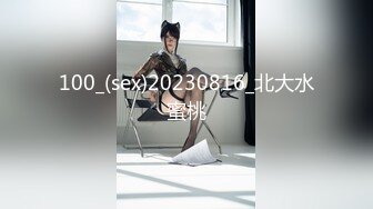 100_(sex)20230816_北大水蜜桃