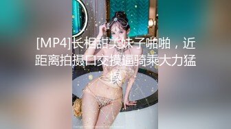 难得一见的极品校花女神，无毛嫩鲍很紧，刚插入就受不了了