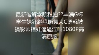 大哥刚走半夜溜进嫂子房间找嫂子寻欢高潮不断呀口爆全吃完带毒龙爽爆