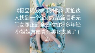 [MP4/ 525M]&nbsp;&nbsp;漂亮大奶人妻 穿着油亮连体情趣黑丝 被无套输出 白虎骚穴淫水超多 最后撅着大屁屁后入内射