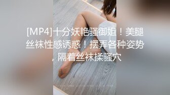 [MP4]STP30482 168CM极品美女！开档黑丝无毛骚穴！张开双腿揉搓，掰穴假屌磨蹭，翘起圆润美臀，更是诱惑 VIP0600