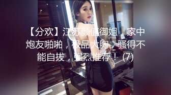 高能预警！极品身材颜值巅峰！比女人还女人超骚外围北京T娘【美奈酱】私拍，紫薇啪啪3P直男最爱 (7)