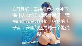 STP24510 【两大汉3P绝美良家大奶妹】打牌玩游戏，输了解开内衣，情趣开档内裤，两根大屌一起上，前后夹击小逼水多超肥