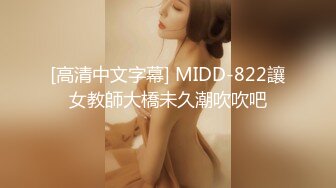 [MP4/ 1.07G] 腹肌小伙和饥渴熟女约炮 鸡巴被少妇花式姿势咬住 死活挣脱不了 阿姨你太猛了