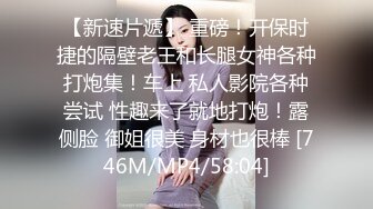 【高端泄密】超级大美女~张晴~，有feel，和男友做爱嗷嗷叫，两根手指自慰，手上沾满分泌物--阴液！