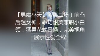 国产麻豆AV PsychopornTW 台湾女生被超大老外怒操口爆