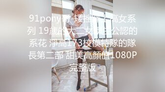 悄悄的跟踪漂亮的美女同桌偷拍她的小嫩B