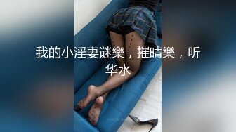 【打桩机猎艳】超清晰4K镜头，