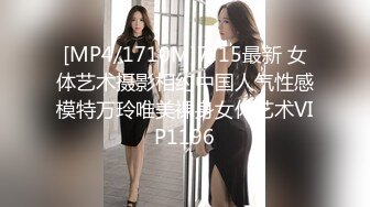 [MP4/1710M]7/15最新 女体艺术摄影相约中国人气性感模特万玲唯美裸身女体艺术VIP1196