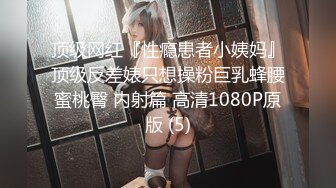 [MP4/1.66G]2023.4.24 乐橙酒店偷拍~极品美女学妹调教有被虐倾向的富二代男友后做爱