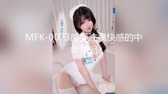 人前高冷私下极度反差大奶肥臀露脸妹【莹莹】与炮友造爱自拍视图流出~边呻吟边说骚话“拜托~干我~干死我