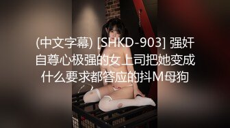 私房震撼首发售价200大洋新作?MJ大神道人爽迷重庆00后JK学生妹屁眼打力水1080P无私房水印原版