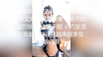 [MP4/2.65G]【360】补漏 经典香奈儿主题系列Ⅱ精选 ① 男主都很猛、精力充沛