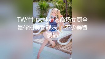 国产麻豆AV MD MD0033 女模与摄影师搞上 六滢心