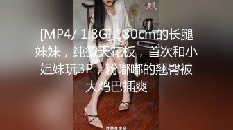 《极品反差?美女泄密》“主人大鸡巴赐给我”声音甜美18岁小予女神级别私人高价定制，道具紫薇白浆泛滥，满口淫语