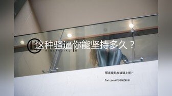 [MP4]00后嫩妹子啪啪直接开操抬腿侧入上位骑乘翘屁股猛操