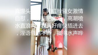 ED Mosaic 妮塔看到陌生小鲜肉居然答应无套还中出 (1)