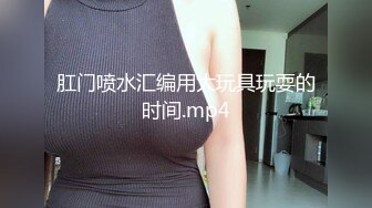 Mia Adler极品眼镜俄罗斯气质良家人妻，长相非常清纯，蒙眼被多名陌生男人轮奸，参加各种乱交party【114v】 (15)