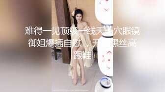 隔壁小区人妻