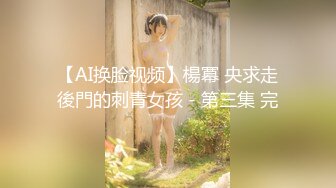 狂操S形黑丝连体高跟巨乳骚逼,丰满大奶子齐B小短裙[MP4/163MB]