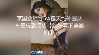 【极品情侣性爱记】喜欢舔穴的精神小伙与母狗女友性爱自拍流出 纹身大神勇猛抽插 六九互舔 完美露脸 高清720P原版