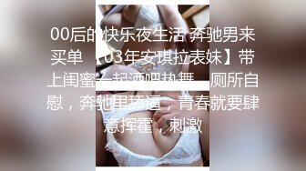 新瓜爆料 吉林大学 反差淫娃校花李婷 性爱视频遭流出！“爸爸用力操我的小骚逼”